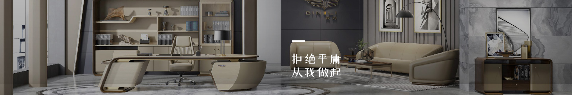 新思維拒絕平庸，從我做起